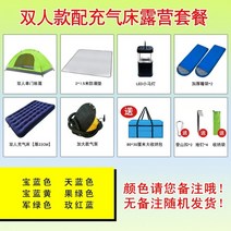 휴대용 백패킹 소형텐트 솔캠텐트, 패키지C