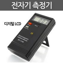 디지털 전자기 방사선 검출 전자파 측정기 실험도구 실험장치 검사 물질 시험 테스트기 학교 키트