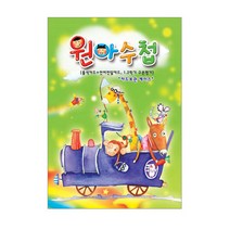 무한 카드보관 원아수첩 어린이집용품 연두