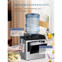 제빙기 생수통 얼음 상업용 카페 학원 사무실 교습소, 제빙기 - 25kg