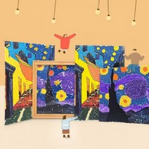 DIY 한지 컬러링 모자이크 (종이공예 창의만들기), 옵션선택, 별이 빛나는 밤