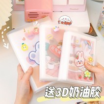 포토 앨범 기념품 북 작은 카드 컬렉션 북 엽서 폴라로이드 사진 컬렉션 북 3456 인치 카드 북, 3인치 3격자 288매, 무료 만화 스티커 + 3d 크림 접착제 주문