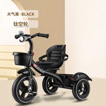 유아 세발자전거 2세 유아 세발자전거 어린이 세발자전거 7세 유아 세발자전거 접이식 성인 세발자전거 네발자전거 자전거 어른용 세발자전거 성인용 세발자전거 여자 유아자전거 아기 세발자전거, 벤틀리 대형 간이 블랙티타늄 공륜