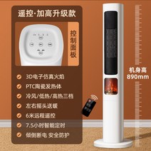 인버터 캠핑 화물차 차량용 텐트 냉난방기 원룸 캐리어 캠핑카 무시동에어컨 신제품, 호백 플러스 플러스 3D 에뮬션 파이어