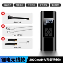 전동 압축 분무기 세차 폼건 스노우폼 셀프세차, 무선공기펌프