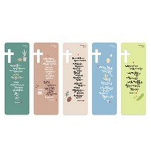 GRACE 십자가 북마크 좋은말씀 책갈피 손그림 ABC (1set 5개입) 165239EA, 쿠팡710808 53.손그림B