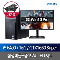 DB400T7B i5 6400 16G GTX1660슈퍼 SSD512_1TB 24인치, 단품, 단품
