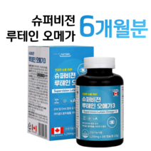 오메가쓰리 오메가3 루테인 누테인 하루 1캡슐 비타민A 10대 20대 대학생 수험생 학생 성장기 청소년 공시생 취업준비생 시력 건조한 눈건강 도움 식약처 인정 홈쇼핑 영양제 비교, 1통, 1250mg x 180캡슐 (하루 1캡슐)
