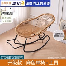 아카풀코 라탄 의자 야외 테라스 아카풀코의자 아카풀코체어 계란의자 디자인의자, 업그레이드/등나무 흔들 의자/대마