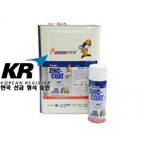Z-3000/420ml 고농도 아연말 방청 코팅제 회색아연도금제 회색 아연 도금제 아연 도금 스프레이, 1개, 420ml