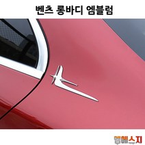 엠에스지 롱바디 포인트 C필러 엠블럼, 01. 실버
