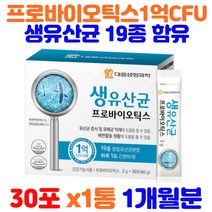 대웅생명과학 온가족 유산균 장 건강 프로바이오틱스 PROBIOTIC 김치 락토바실러스유산균 프락토올리고당 장에좋은유산균 10대건강식품 키즈유산균 어린이유산균 청소년유산균 바실러스