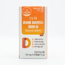 네이처위드 햇살톡톡 츄어블 비타민D3 3000IU 130mg x 60캡슐