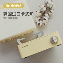 플레이트 닥터하우스 캠핑 캠핑 야영 캠핑 부탄가스 원버너, 크림옐로우(상자증정) 맥선원앙냄비