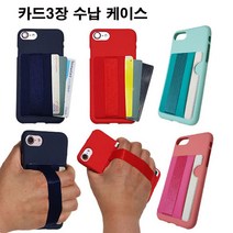 갤럭시 온7 프라임 (G611) 케이스 카드3장 수납 실리콘 밴드 손가락 그립 휴대폰 케이스