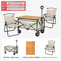 세계일주 다용도 폴딩 웨건 캠핑 카트 + 접이식 테이블 상판+수납가방 세트 시리즈 야외 접이식 소형 트레일러 캠핑 카트 피크닉 자동차 트롤리 자동차 휴대용 캠핑 손으로 당겨 캠프 카, 경량 달빛 카트  탄소강 접이식 테이블  블랙 의자 커