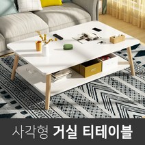 티테이블 거실 사각 원목 쇼파 화이트 마블 테이블 다용도 이동식 나무 책상 흰색 사각 예쁜 멀티 수입