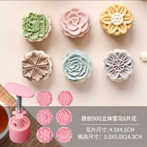 약과틀 간단 다식판 화과자 도구 다식틀 떡도장 나무 약식틀, 베이지 50g 입체 눈송이 6송이