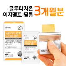 하루 1장 필름형 글루타치온 이지멜트 녹여먹는 피부 콜라겐 시스테인 글루타치온 필름 50대 중년 장년 엄마 주부 성인 여성 여자 홈쇼핑 프리미엄 영양제 성분 가격 효능 비교, 30매, 3박스