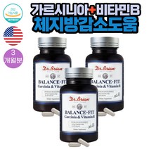 (가르시니아+비타민B)미국직수입 식약처인증 다이어트 영양제 추천 750mgX120캡슐 3통 3개월분 뱃살 과체중 체중관리가 필요한 10대 20대 여성 30대 직장인 40대 주부