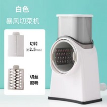 폭풍 야채 절단 양배추써는기계 무생채채칼 채썰기기계 무채 파썰기 당근써는기계 회오리감자칼 김장무채칼, 제품선택