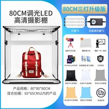 대형 포토박스 스튜디오 셀프 음식 촬영 소프트박스 누끼 휴대용 부스 LED 상세페이지제작, 100cm 대형 박스 6 조명