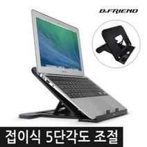비프렌드 노트북 거치대 IM1000, 블랙