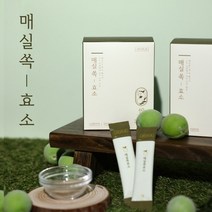 매실 쏙 효소, 3g*20포 5+1박스(3만2천원할인+무료배송)