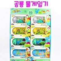 리얼세일(Realsale) 공룡 물게임기 / 공룡워터링게임기/공룡워터게임기/ 물게임기 / 오션와이드 물게임기 / 물게임기 / 팡팡 오션 물게임기 / 게임기, 4개