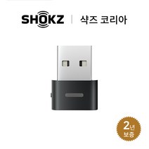 *브랜드 직판* 샥즈 오픈컴2 UC (USB-A/USB-C) 골전도 블루투스 헤드셋 + 무선 어댑터 [국내 정품], 샥즈 Loop110 USB-A 무선 어댑터