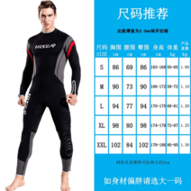 바다수영 서핑슈트 웻수트 웻슈트 서핑 스킨스쿠버, 그레이3mm