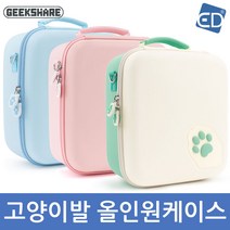 닌텐도 스위치 긱쉐어 이디마트 고양이발 올인원 케이스, 핑크