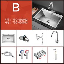 사각 싱크볼 럭셔리 세트 스텐 싱크대 볼 씽크대 주방, V. 450  750 TYPE1