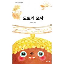 도토리 모자:임시은 그림책, 북극곰