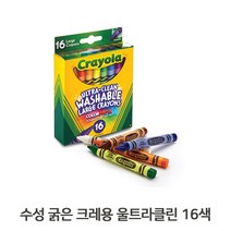 크레욜라 굵은 크레용 워셔블크레용 지워지는 수성 16색 울트라클린 워셔블 6W9ADE7A, 1개