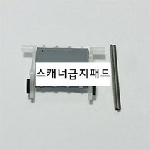 위즈펌 정품 스캐너급지패드 HP8620 8660 프린터부품