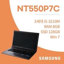 삼성 NT550P7C i5-3210 win7 SSD 128GB RAM 8GB 17.3인치 중고노트북, 8GB, 512GB, 코어i5, 실버