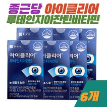 종근당 아이클리어 눈영양제 루테인 지아잔틴 눈건강 뉴테인