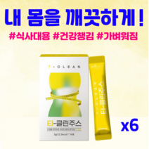 라본브아 티 티클린주스 다이어트 해독주스 대추야자 효능 중성지방낮추는법 T-클린주스 효과좋은 디톡스, 6개