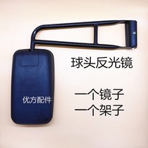 중장비백미러 화물차 포크레인 거울 보조사이드미러, 볼 헤드 백미러1미러 1선반, 1개