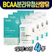 노인 분리 유청 단백 BACC WPI 산양 우유 단백질 분말 가루 보충제 추천 산양유 BCAA 칼슘 류신 운동 전 밀크 세라마이드 앰비피 BCA MP 프로틴 60대 50대 헬스