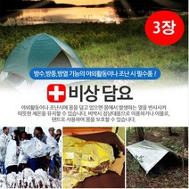 유니크앤몰 K10004A 비상담요 은박담요 보온담요 응급담요, 3개, 비상담요 130cm*210cm