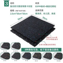 헬스장 고무 블럭 체육관 홈짐 바닥 탄성 매트 바닥재, F.복합방오후면버클50x50cm두께2.5cm