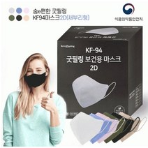 [루나클라루스] 마스크 숨e편한 KF94 2D 새부리형 컬러 100%국산 대형 황사 방역 마스크 5매포장 20매, 대형-화이트, 20개(5개입 x 4개)
