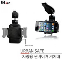 차량용 스마트폰 썬바이저 거치대 -차량 악세 고정 홀더 선물용 판촉물 대량 도매, 본상품선택