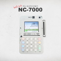 무약정/월사용료 없음/카드사 가맹점 무료 가입 유선카드단말기 NC-7000, 카드사 가맹점 번호가 있는 기존사업자