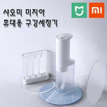 샤오미 2020년 신형 샤오미 미지아 2세대 ME0701 구강세정제 물칫솔 치간세정 노즐4개증정