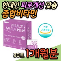 직장인 피로개선 종합비타민 포우먼 여성 감마리놀렌산 올인원 식약처인증 건강 기능식품 월경 불편함 개선 비타민 11종 여자 20대 30대 40대 50대 60대 70대 남녀노소 영양제
