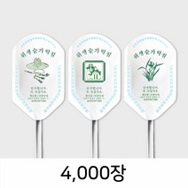 _숟가락포장지 SP-G4_ 식품위생지 일회용종이수저집 스푼커버 안심식당 스푼커버 SPOON COVER