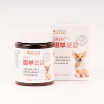 보약먹는 강아지 피부 보감 세균성 피부염 곰팡이성 아토피 습진 피부병 오메가3 영양제, 1통